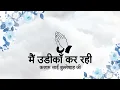 Download Lagu Main Udeekan Kar Rahi || Kalaam Saaeen Bulleh Shah Ji || Niranjan Saar ||