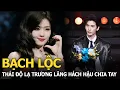 Lagu Bạch Lộc thái độ lạ Trương Lăng Hách hậu chia tay