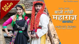 latest himachali nati 2017 maharaz inder jeet official video s d kashyap isur studios