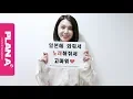 Lagu Apink Diary 2018 EP.12 (정은지 Live in Japan ~Hyehwa~)