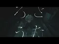 Tsuki wo Miteita/Moongazing 「月を見ていた」(Kenshi Yonezu) Cover | Octavio x Kazari Tayu | FINAL FANTASY 16