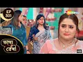 Download Lagu Bhagya Rekha - Full Episode 301 | ভাগ্যরেখা | শ্রদ্ধাকে পুলিশ নিতে এলো কেন? | Shemaroo Bengali