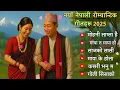 Download Lagu 🎶 Trending New Nepali Romantic Songs 2025 | Superhit Love Songs Collection | Sagar Ai Music