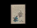 Download Lagu Shamisen Audio \u0026 Single Print Photograph