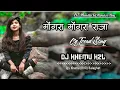 Download Lagu Mongra Mongra Ga Raja 3 (मोंगरा मोंगरा गा)Cg Trend Song #Dj Khemu k2l  BHR #Mandla Raydhm Mixing