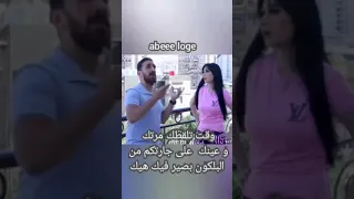 وقت تلقطك مرتك وعينك على جارتكم من البلكون بصير فيك هيك         مقاطع مضحكة دندنها