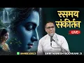 Lagu 🔴 Live Sankirtan | रसमय संकीर्तन | Ulhasnagar-5 | Manish Bodwani #kirshanabhajan #harinaamsankirtan
