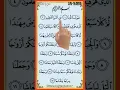 Download Lagu 👆🏻Let's Read Along: Surah An-Naba with Finger Tracking Quran Text👆🏻