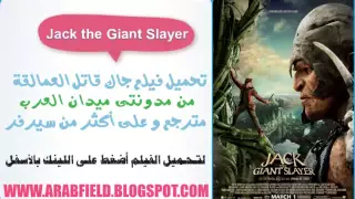 Jack The Giant Slayer تحميل فيلم  Jack The Giant Slayer تحميل فيلم