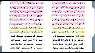 قصيدة لا تعذليه قراءة القصيدة 