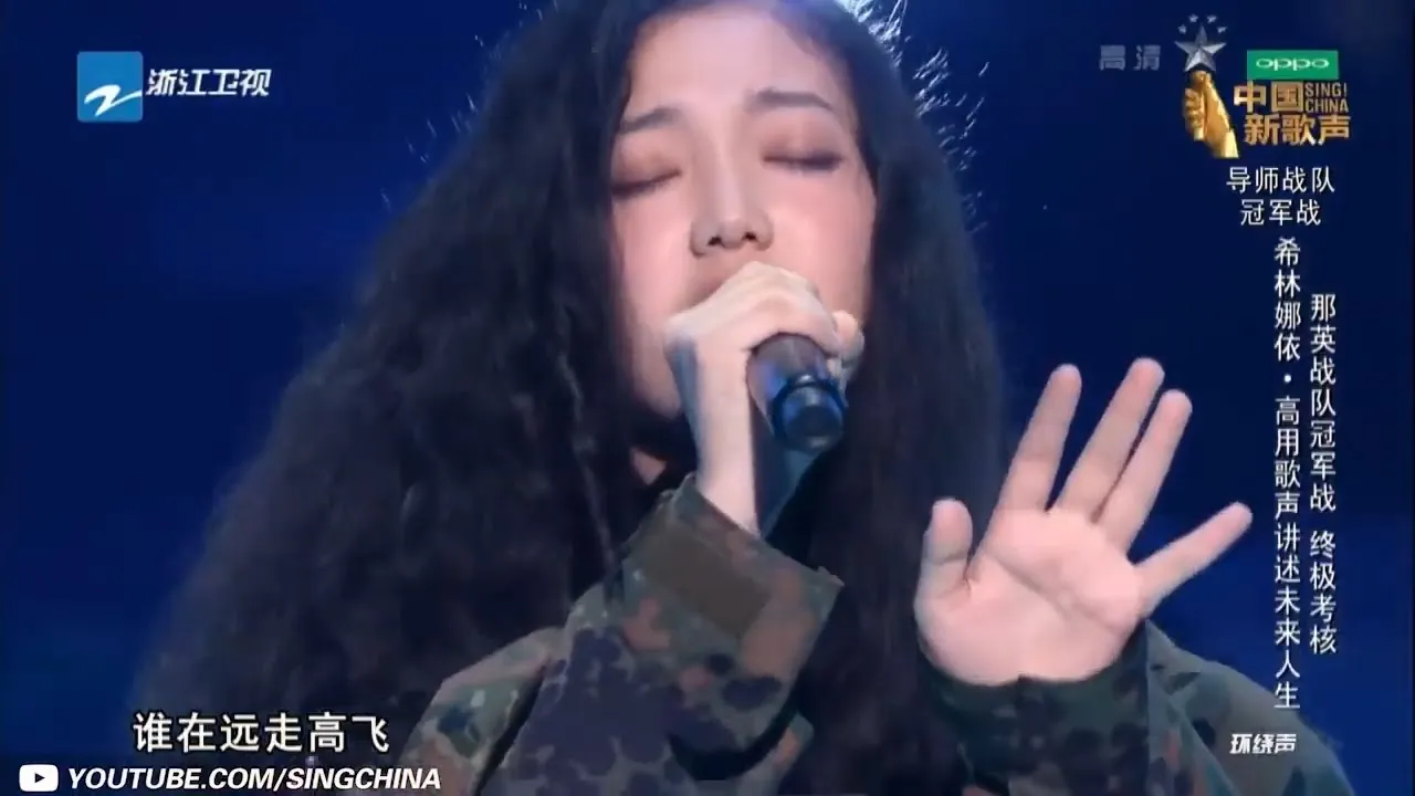 创造营2020的希林娜依高独特烟嗓翻唱张学友名曲《她来听我的演唱会》声音太有辨识度 一听就知道是她！ 《中国新歌声2》★ 爱豆星日常 ★