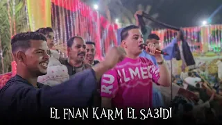 اسمع موجوع جوايا كلام من الفنان كرم الصعيدي افراح الرفاعه فرحه ال ريان بتفرح مع صعيدي مصر 