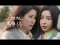 Lagu ［38회 예고］내가 왜 찾아온 줄 알죠? [화려한 날들] | KBS 방송