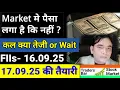 Download Lagu 17.09.2025 की तैयारी = क्या 16.09.2025 को Market में पैसा लगा की नहीं 🚩best etf 🚩#tbsm🚩#etfmarket ✌
