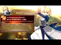 FGO Logres 2 0 Artoria Skill Buff Demonstration
