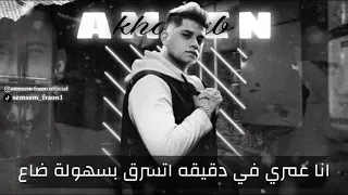 افجر حالات واتس امين خطاب مهرجان محتاج سرير في مصحه نفسي حاله واتس 2021 