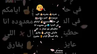 عايزني يفرقني  يفارق دندنها