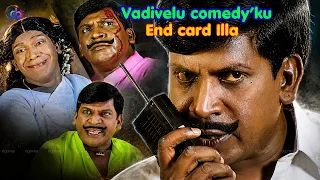 Vadivelu Comedyக்கு End Card-ஆ? 😂 | Non Stop Comedy @dgtimestamil