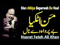 Download Lagu Mann Atkiya Beparwah De Naal | Nusrat Fateh Ali Khan | official version | NFAK official