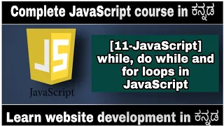 11-JavaScript - while do while and for loops in JavaScript Complete JavaScript course in Kannada