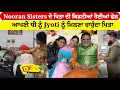 Lagu Nooran Sisters ਦੇ ਪਿਤਾ ਦੀ ਕਿਡਨੀਆਂ ਹੋਈਆਂ ਫੇਲ ਆਪਣੀ ਧੀ ਨੂੰ Jyoti ਨੂੰ ਮਿਲਣਾ ਚਾਹੁੰਦਾ ਪਿਤਾ
