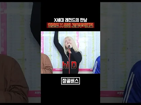 유미 고음주역대결 아직도 리즈임