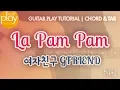 [Guitar Tutorial] La Pam Pam - GFRIEND | Chord \u0026 TAB (Japanese/Rom Lyrics)