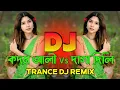 Download Lagu Kodom Ali Vs Daga Dili | TikTok | Trance Dj Remix | Bangla Viral Dj Song 2025 | DJ Ontor