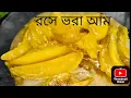 Download Lagu এই সিজিনে সেরা রেসিপি না দেখলে মিস করবেন আচার তো অনেক বানিয়েছেন একবার এইভাবে বানিয়ে নিন।।