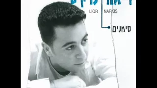 ליאור נרקיס כה עצוב לי הליל Lior Narkis 