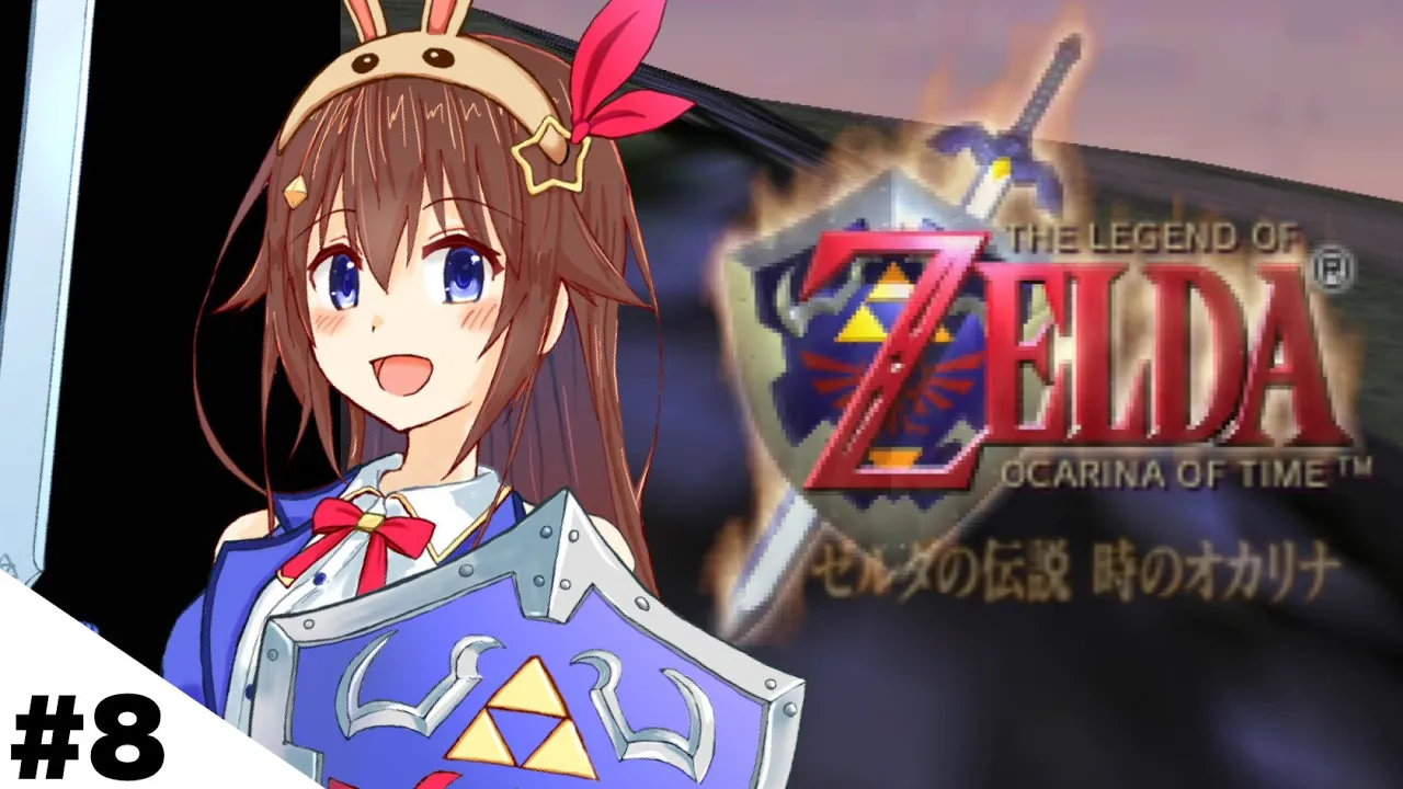【ゼルダの伝説 時のオカリナ】おててと和解して次に進みたい【ホロライブ/ときのそら】