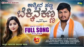  kashmir hanna bekkina kanna music mailari janapada song 