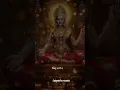 Download Lagu Lakshmi Mantra 🙏🏻💰 Mantra to Increase Wealth Fast 🙏🏻💵 #trending #shorts #laxmi #friday #bhakti