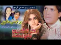 Download Lagu Pardesi Mahiye Yasir Kashmiri Bano Rehmat  Hindko punjabi Tappe Mahiye