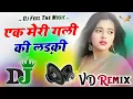 Download Lagu Ek Meri Gali Ki Ladki 💞 Chupke Se Dil Le Gayi 💞Old Hindi Love DJ Song 💞 Hard Dholki 💞Dj Varsha Music