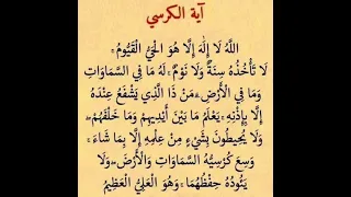 من قرأ آية الكرسي دبر كل صلاة مكتوبة لم يمنعه من دخول الجنة  إ لا الموت دندنها