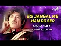 Lagu Is Jungle Me Hum Do Sher - Chircut Mix - ( DJ DIPAK X DJ NILESH ) Imli Ka Boota Beri Ka Ber Remix