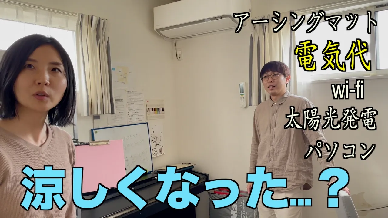電磁波対策をしてから起こった変化