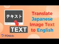 Tips How to Translate Japanese Image Text to English Translate Japanese to English