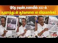 Download Lagu ”இதே ரவுண்டானாவில் 2022 ல்..” ஆதராத்துடன் ஆவேசமான MR விஜயபாஸ்கர்..