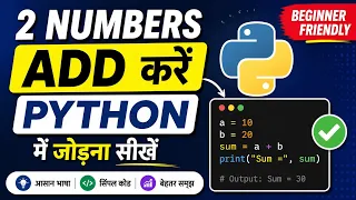 Add Two Numbers in Python Python Beginners Tutorial