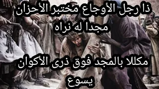 أخذآ صورة عبدآ ذا رجل الأوجاع  موسيقى وكلمات دندنها