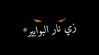 حالات واتس ويجز 2020 مجانين عايشين في عالم حاكمة مخابيل 