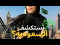 Download Lagu ASMR استكشاف السعودية exploring saudi arabia until it’s ugly اي اس ام ار #asmr