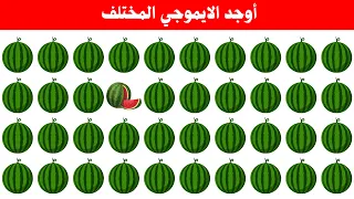 أوجد الايموجي المختلف   أوجد الشكل المختلف في    من الثوانى فقط   لغز صعب   الغاز صعبة     دندنها