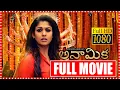 Download Lagu Anaamika Thriller Drama Movie | Nayanthara | Vaibhav Reddy | Harshvardhan Rane | Sekhar Kammula | ME