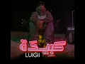 KABIDAH - كبيدة - LUIGII - لويجي