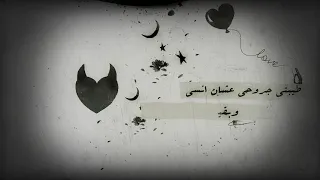 محمد سعيد   ناسي   دندنها