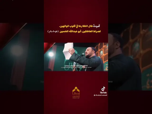 ⁣جمر الحزن اثاره موگد بصفناتي #علي_سعيد_الوائلي #هيئة_وصال_العاشقين