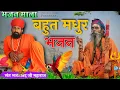 Lagu भजन माला | महंत भजनानंद जी | बहुत मधुर भजन | Bhajan Mala | Mahant Bhajananand ji Maharaj #bhajan